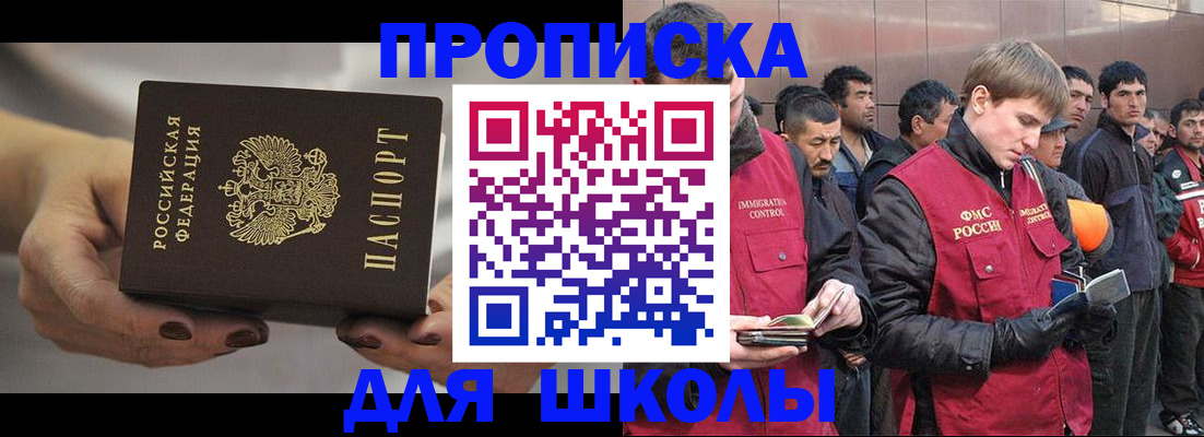прописка от собственника в Яранске