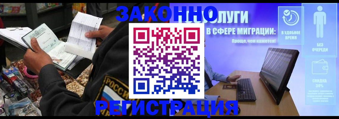 прописка законно в Яранске