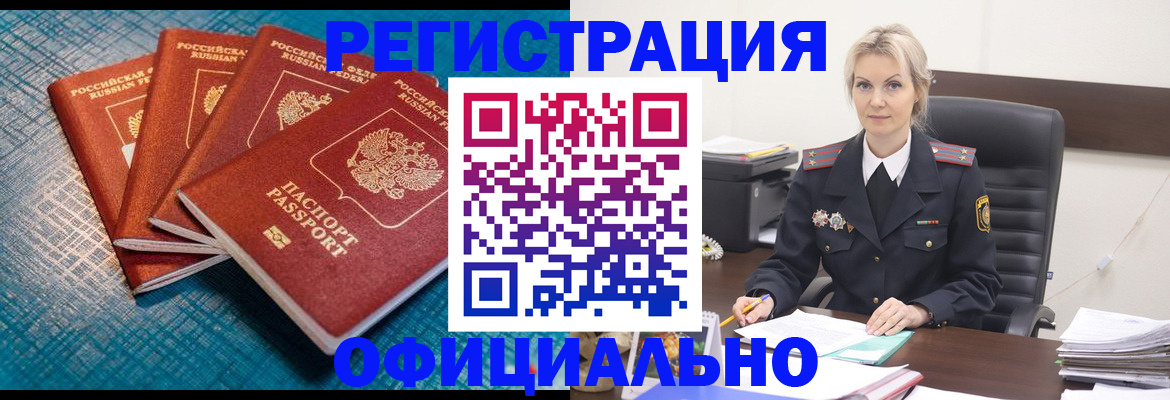 прописка иностранных граждан в Яранске