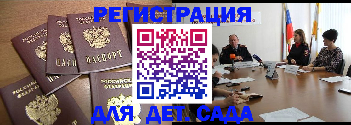 прописка законно в Яранске